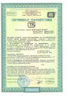  Сертификат соответствия 